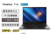 ThinkPadThinkPad T14和华硕灵耀X13可靠性是其中一个显著的区别？规模扩张哪个产品更有优势？